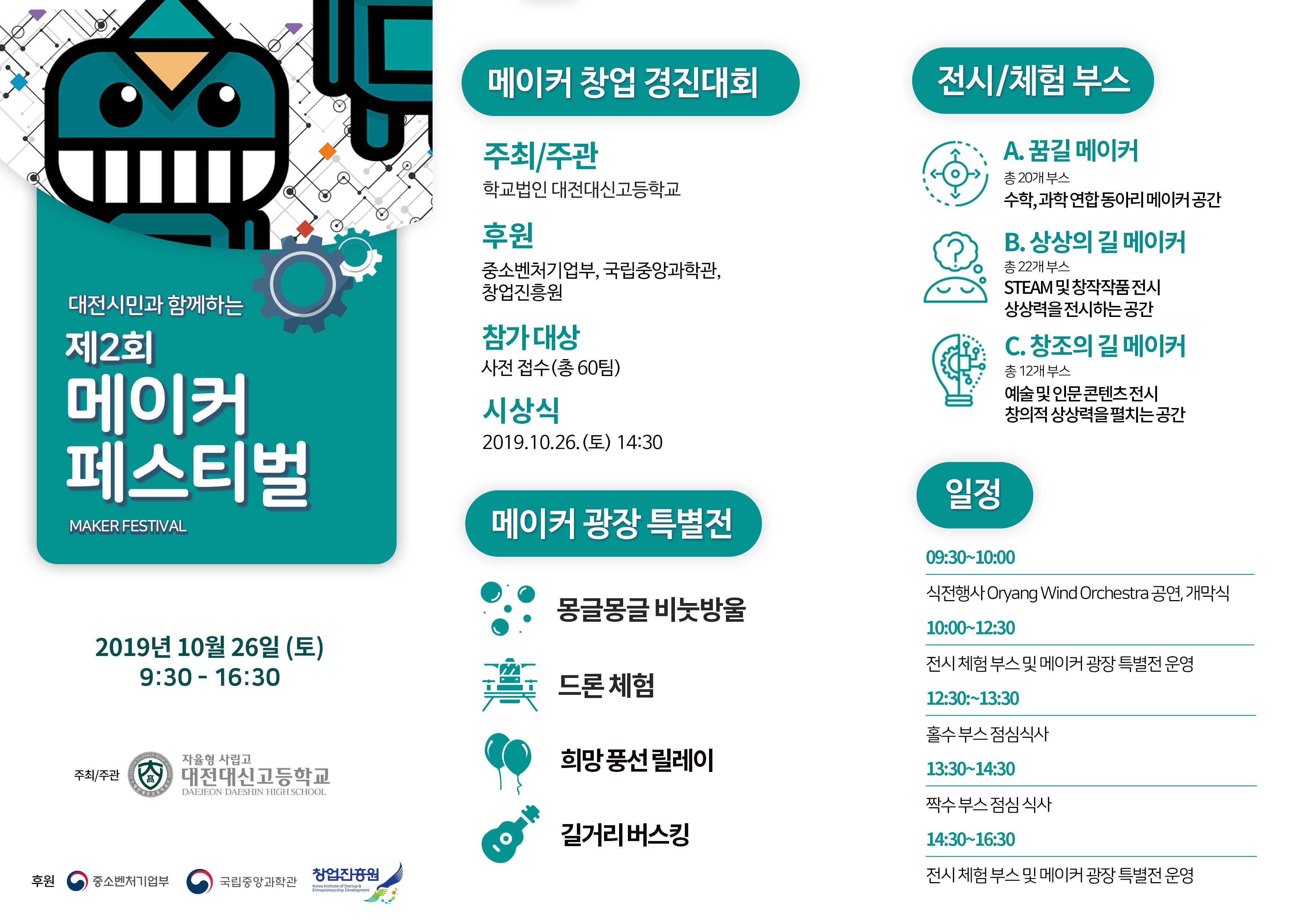 대전하기초등학교 홈페이지 대전하기초등학교 홈페이지