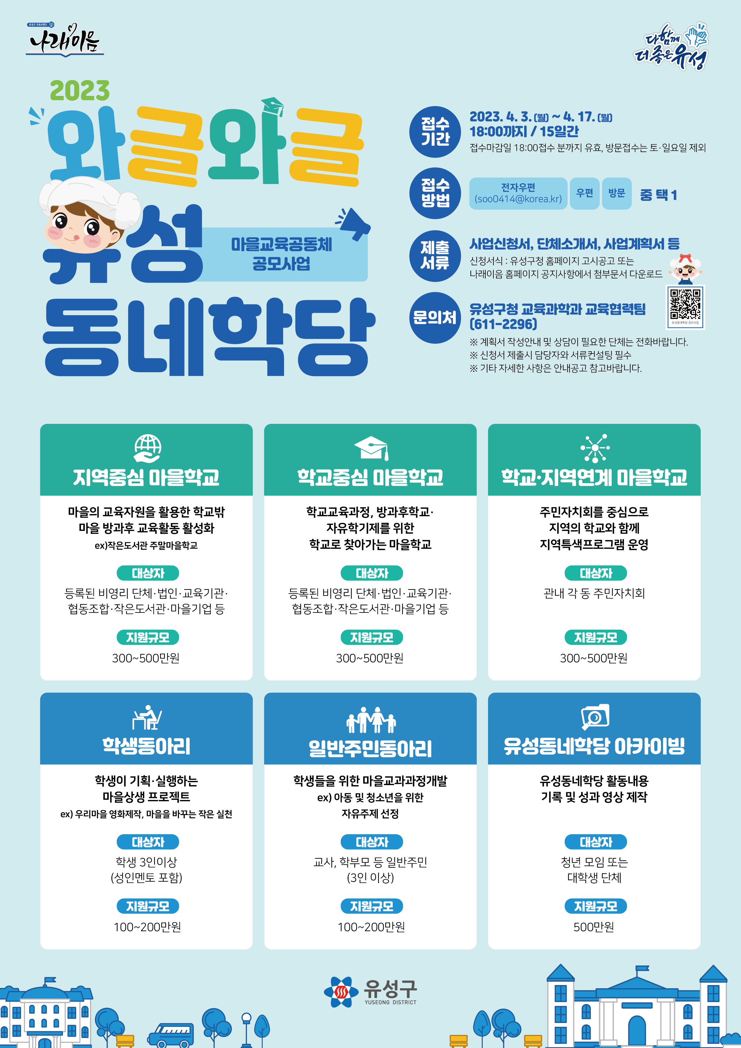 대전하기초등학교 홈페이지 대전하기초등학교 홈페이지